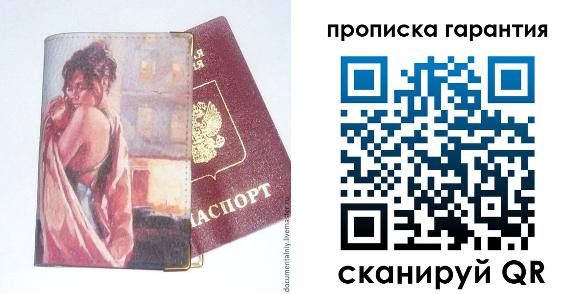 временная регистрация в Ялуторовске