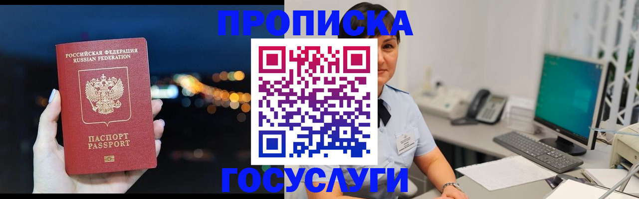 прописка в квартире в Ялуторовске