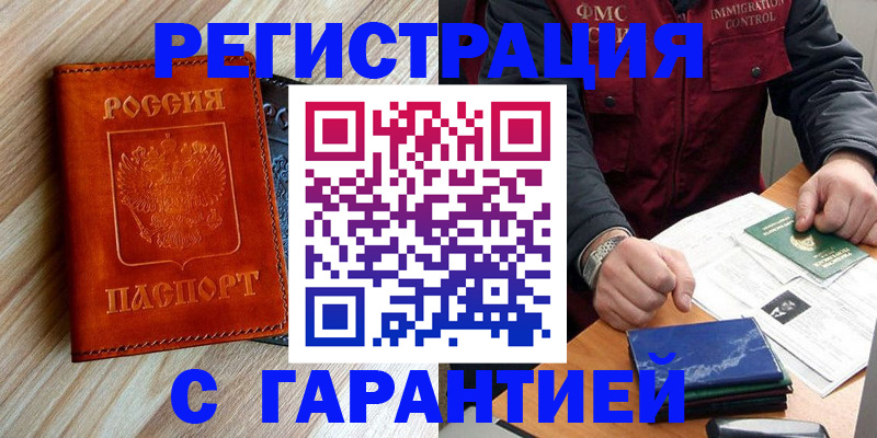 прописка ребенка в Ялуторовске