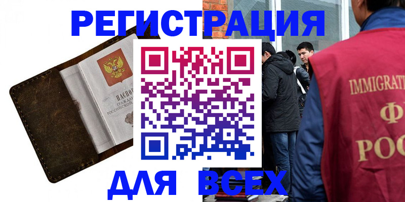 временная регистрация госуслуги в Ялуторовске