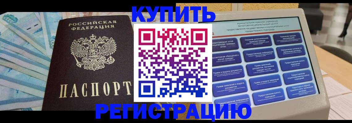 прописка в квартире в Ялуторовске